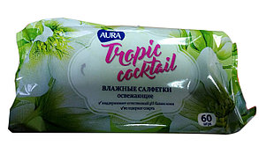 Салфетки влажные освежающие AURA "Tropic Cocktail", 15*20см., 60шт/уп.(работаем с юр лицами и ИП)
