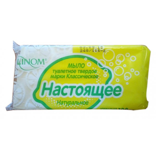 Мыло туалетное твердое марки КЛАССИЧЕСКОЕ "Настоящее" (флоу-пак),  100г.(работаем с юр лицами и ИП)