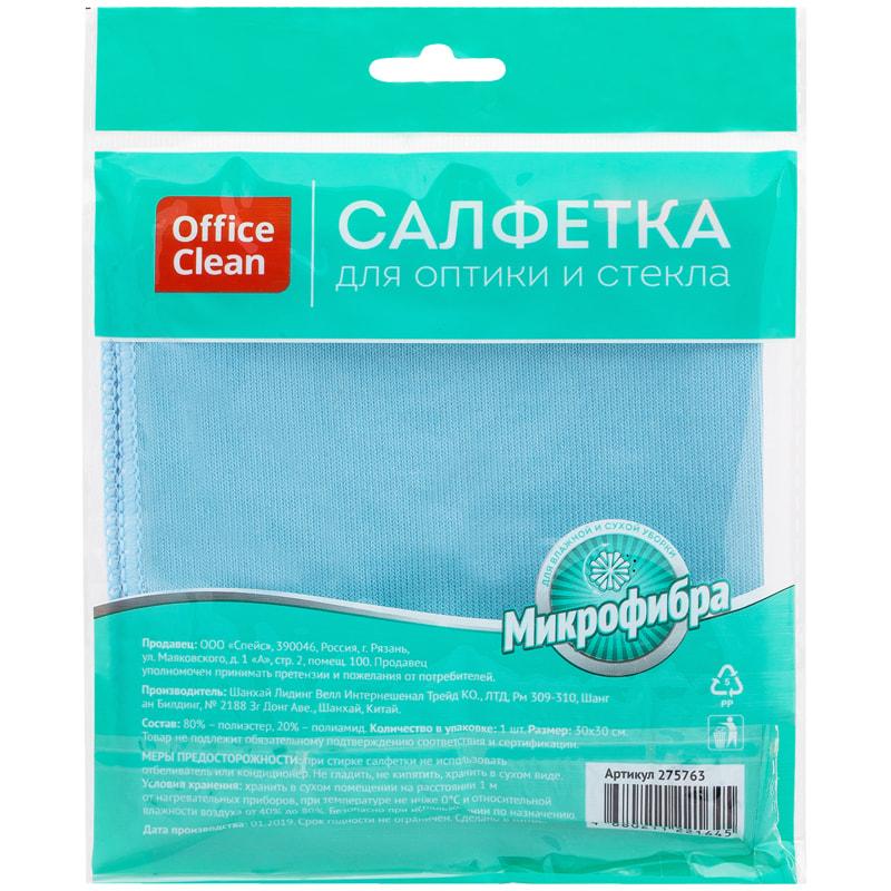 Салфетка из микрофибры для оптики и стекла OfficeClean, плотная микрофибра, 30*30см, синяя 275763(работаем с - фото 1 - id-p113247917