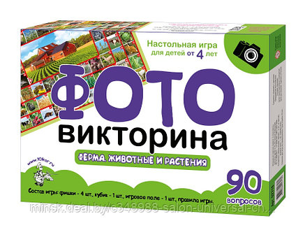 Настольная игра-ходилка ФотоВикторина "Ферма. Животные и растения" в коробке (Десятое Королевство), фото 2