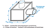 Узлы подключения для потолочных решеток УП1, УП2, УП3, УП4, фото 4