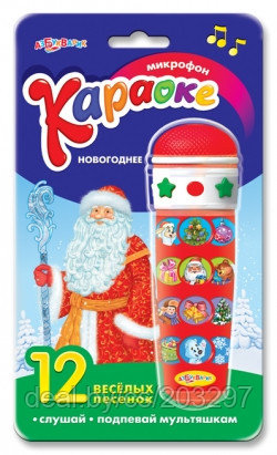 Караоке новогоднее