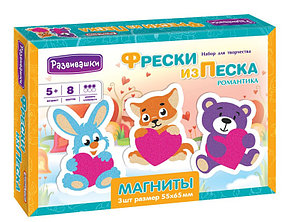 Фреска из цветного песка Магниты "Романтика", набор для творчества (Развивашки), фото 2