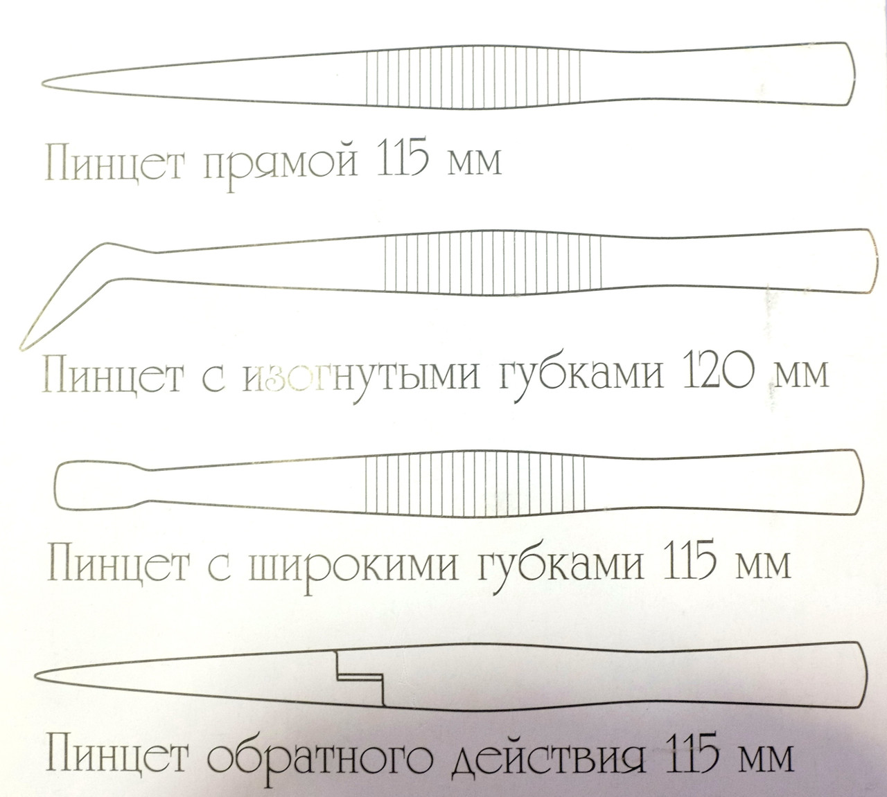 Набор пинцетов JAS, 4 шт. - фото 4 - id-p113311304