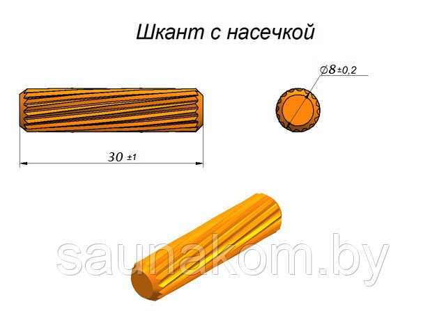 Шкант мебельный с насечкой, 8х30 мм, берёза (упаковка1000 шт) - фото 3 - id-p113396886