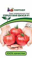 Томат ГЕРЦОГИНЯ ВКУСА F1 (0,1 г) 2-ной пак.