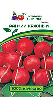 Редис РАННИЙ КРАСНЫЙ 2г