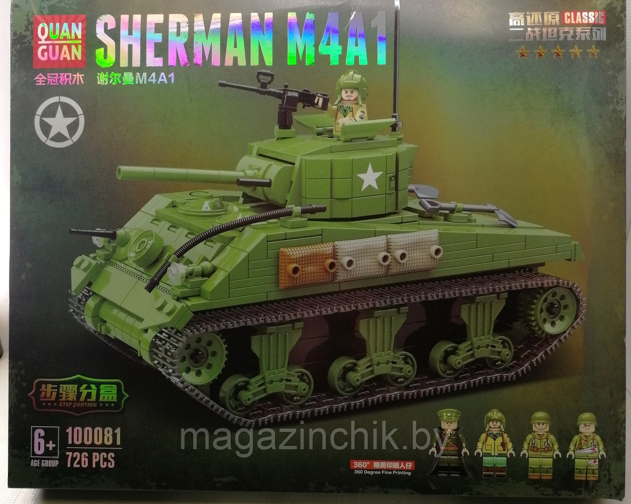 Конструктор Танк Шерман M4A1, 100081, 726 дет., аналог LEGO (Лего) - фото 2 - id-p113431951
