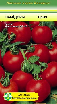 Семена Томат Приз (0,2 гр) МССО