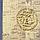 Сейф книга Мои наполеоновские планы, 17х11х5 см, фото 5