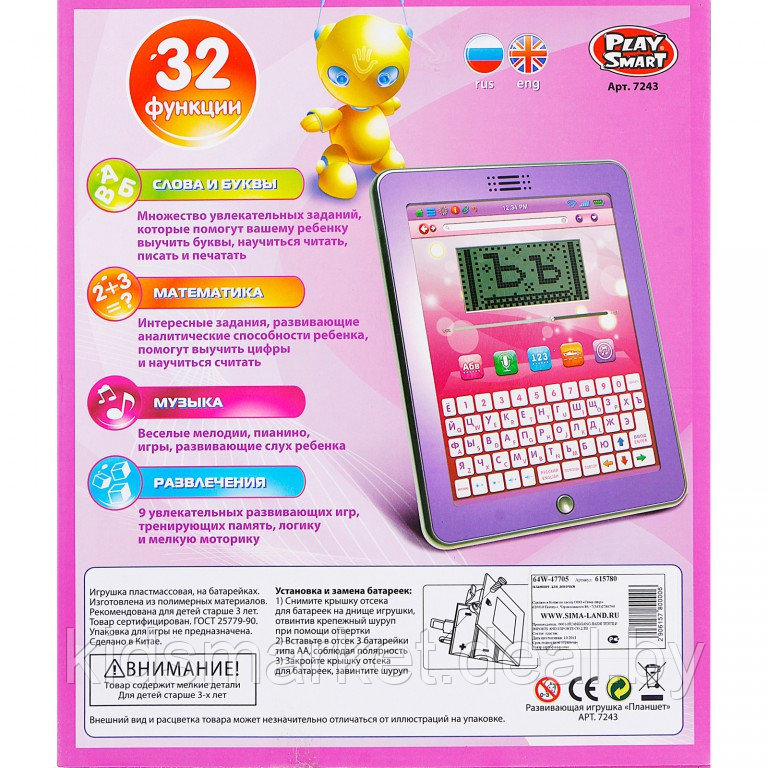 Детский планшет JOY TOY 7243 розовый - фото 2 - id-p113450499