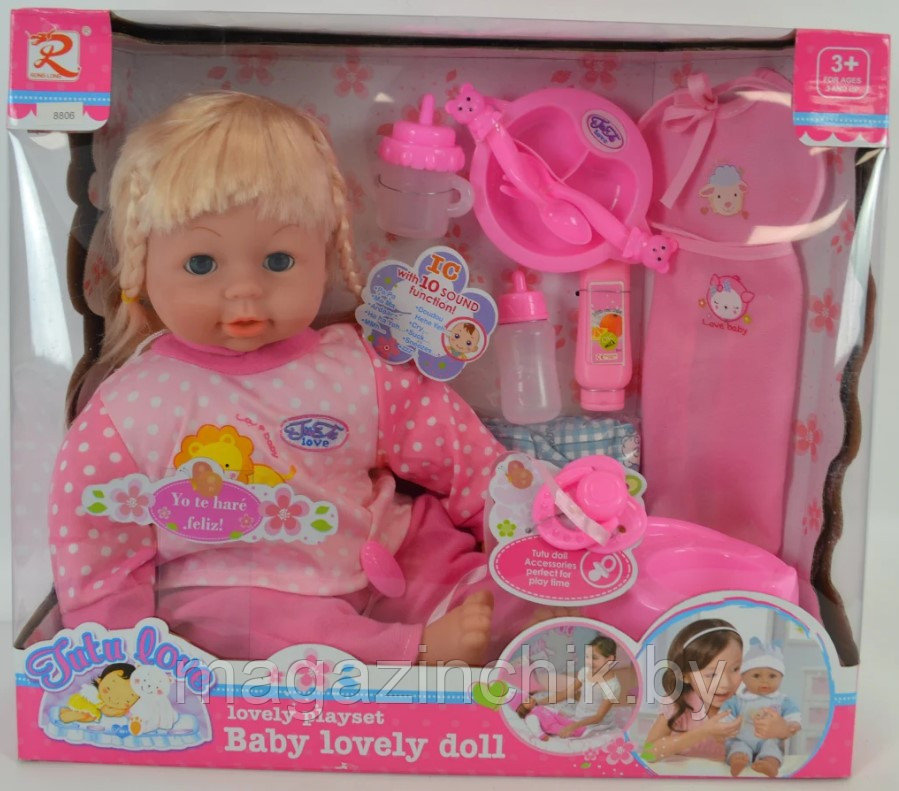 Кукла-пупс Baby doll 8806
