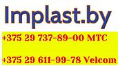 implast.by