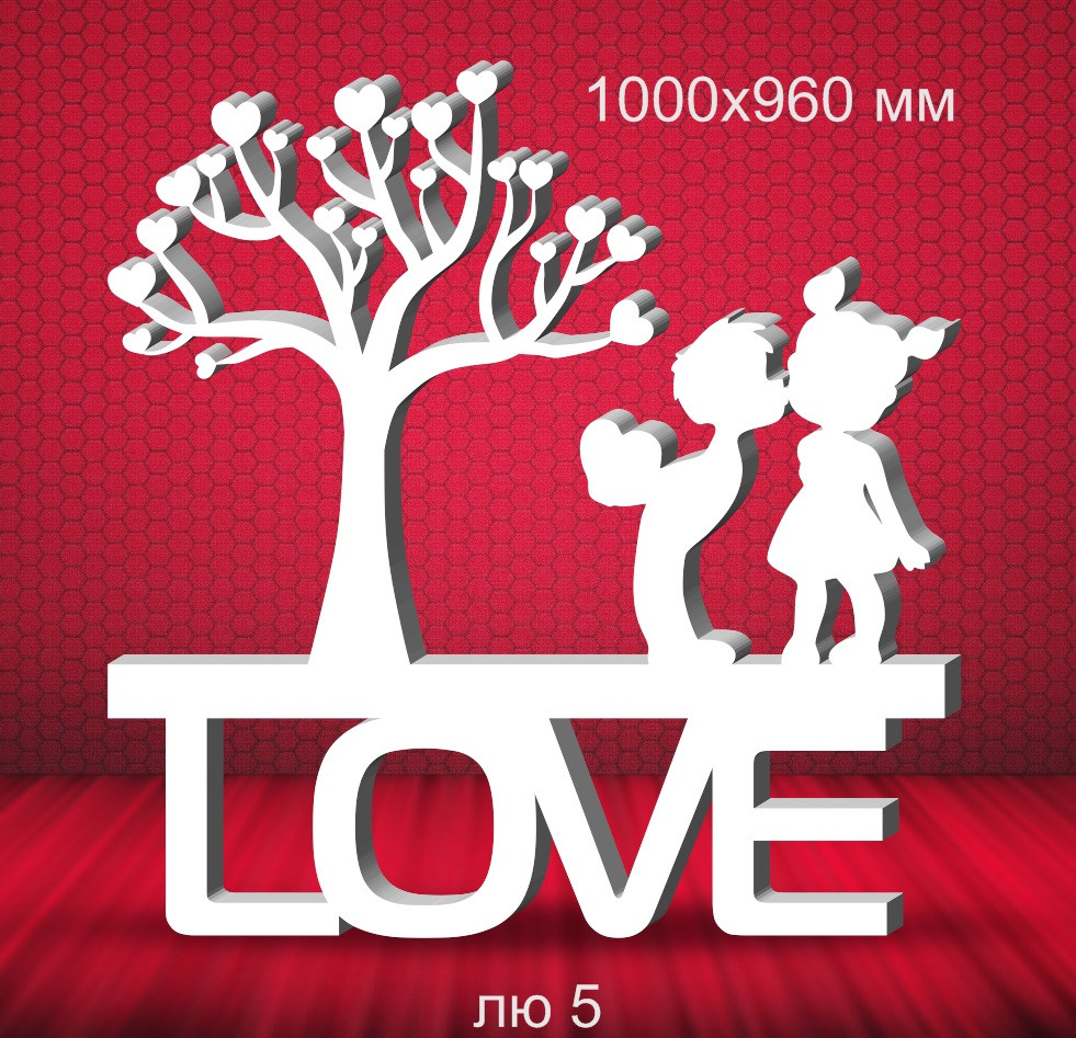 Композиция "Влюблённые под деревом" 100х96 см