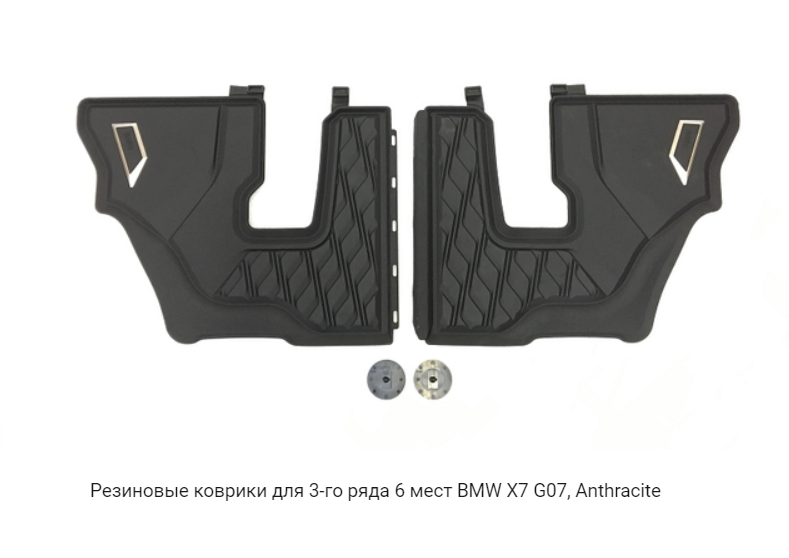 Резиновые коврики для 3-го ряда 6 мест BMW X7 G07, Anthracite