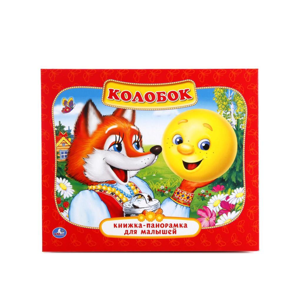 Развивающая книжка-панорамка «Колобок» ТМ «УМка» - фото 1 - id-p113522973