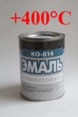 Термостойкая эмаль КО-814 банка 1 л. Фасовка 0,75 кг (ГОСТ 11066-74). Цена без НДС