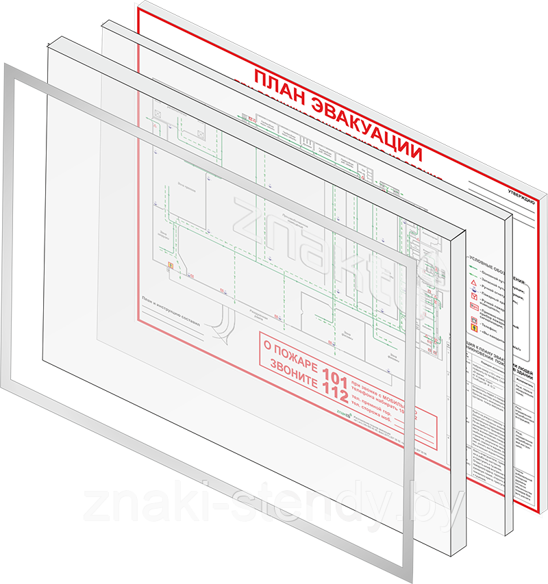 Стенд «План эвакуации»