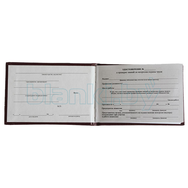 Удостоверение по охране труда с отрывными талонами - фото 4 - id-p113414334