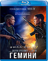 Гемини (BLU RAY Видео-фильм)