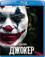 Джокер (BLU RAY Видео-фильм)