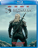 Ведьмак (1-й Сезон) (BLU RAY Сериал)