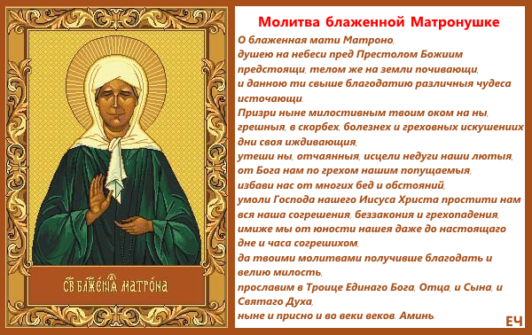 Нательная икона Матрона Московская - фото 4 - id-p113581357