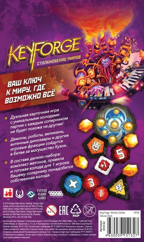 Карточная игра KeyForge: Столкновение миров. Делюкс - колода архонта - фото 3 - id-p113582292
