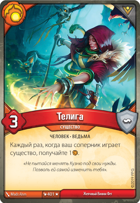 Карточная игра KeyForge: Столкновение миров. Делюкс - колода архонта - фото 4 - id-p113582292