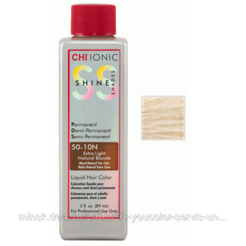 CHI Ionic Shine Shades Liquid Color 50-10N Очень светлый натуральный блондин, 89 ml