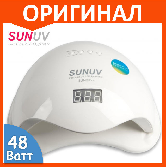 Лампа для маникюра SUNUV Sun 5 Plus 48W для сушки ногтей - фото 1 - id-p88450918