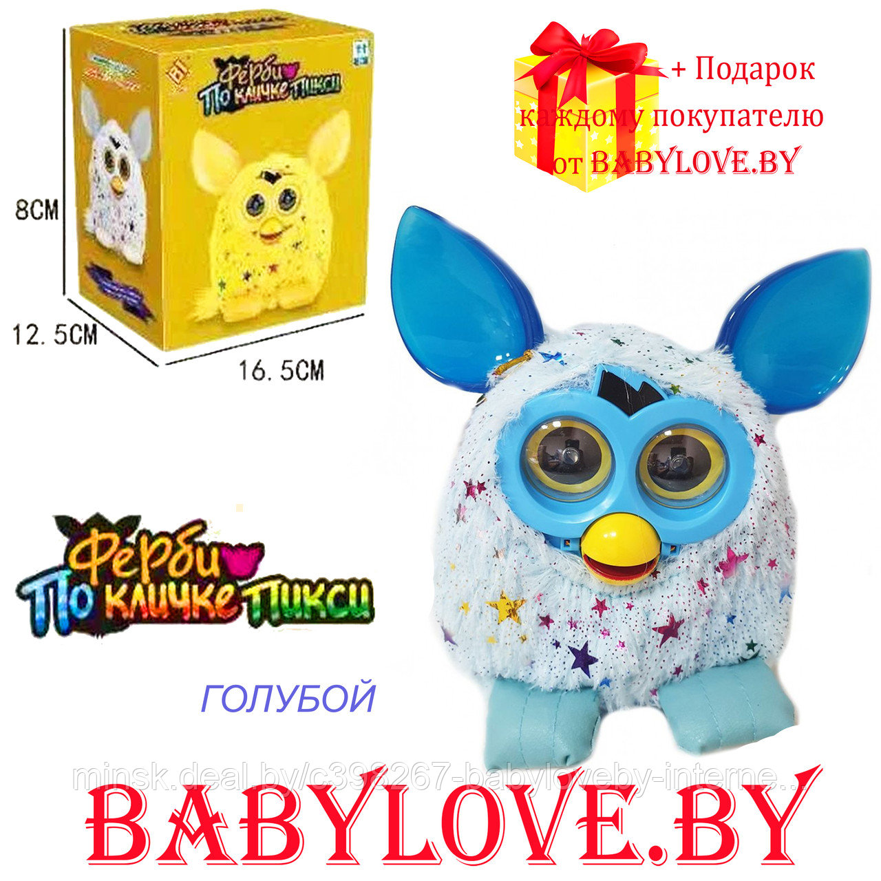 Интерактивная игрушка Ферби Furby Пикси  (Светящиеся ушки) 3 цвета  арт.4890, фото 1