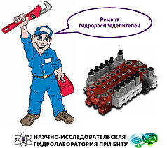 Ремонт гидрораспределителя Sauer Danfoss