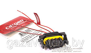 Колодка расходомера воздуха  дв.406 Siemens(20.3855) (4 к-т),(CARGEN ООО "Аксиома" г.Тольятти) AX505