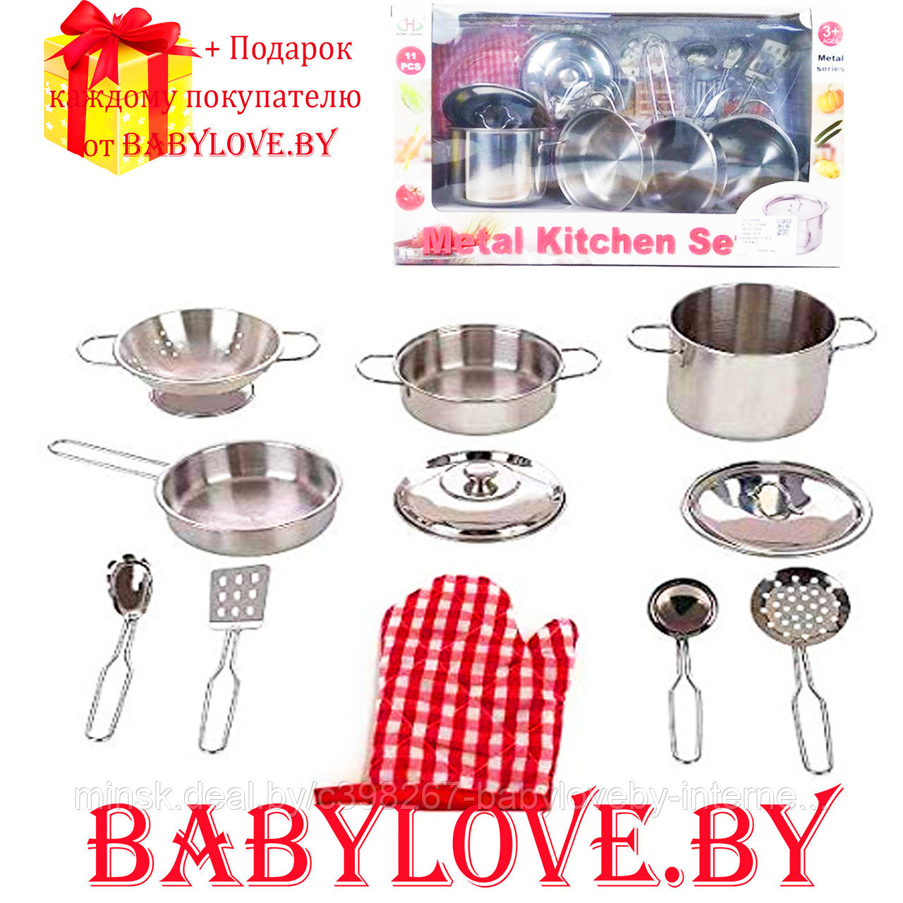 Набор металлической посудки 11 предметов Kitchen Set LN859