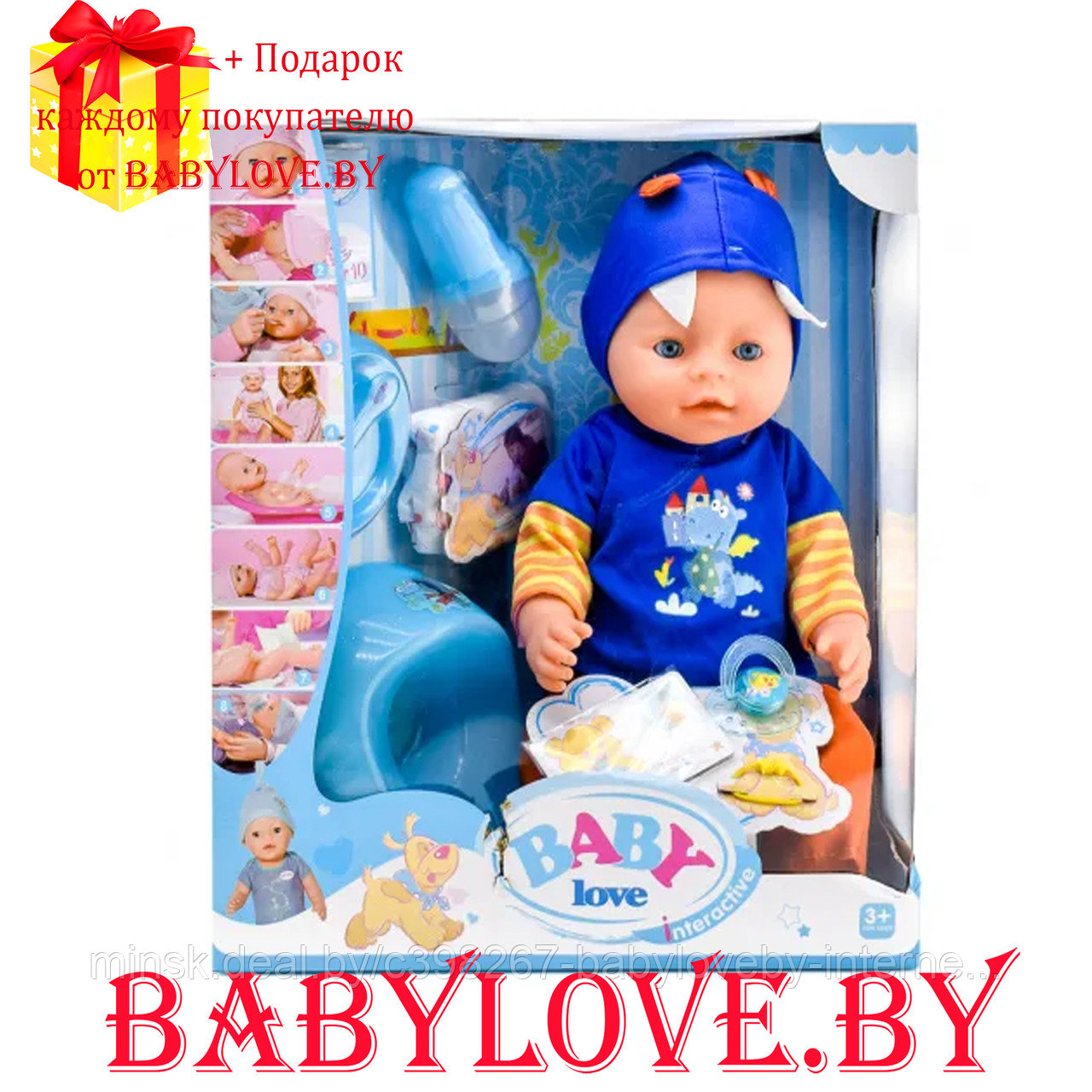 Кукла-пупс Baby Love на 9 функций (аксессуары,каша,соска,памперс) BL034A