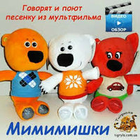 Музыкальные мягкие игрушки мимимишки 22см