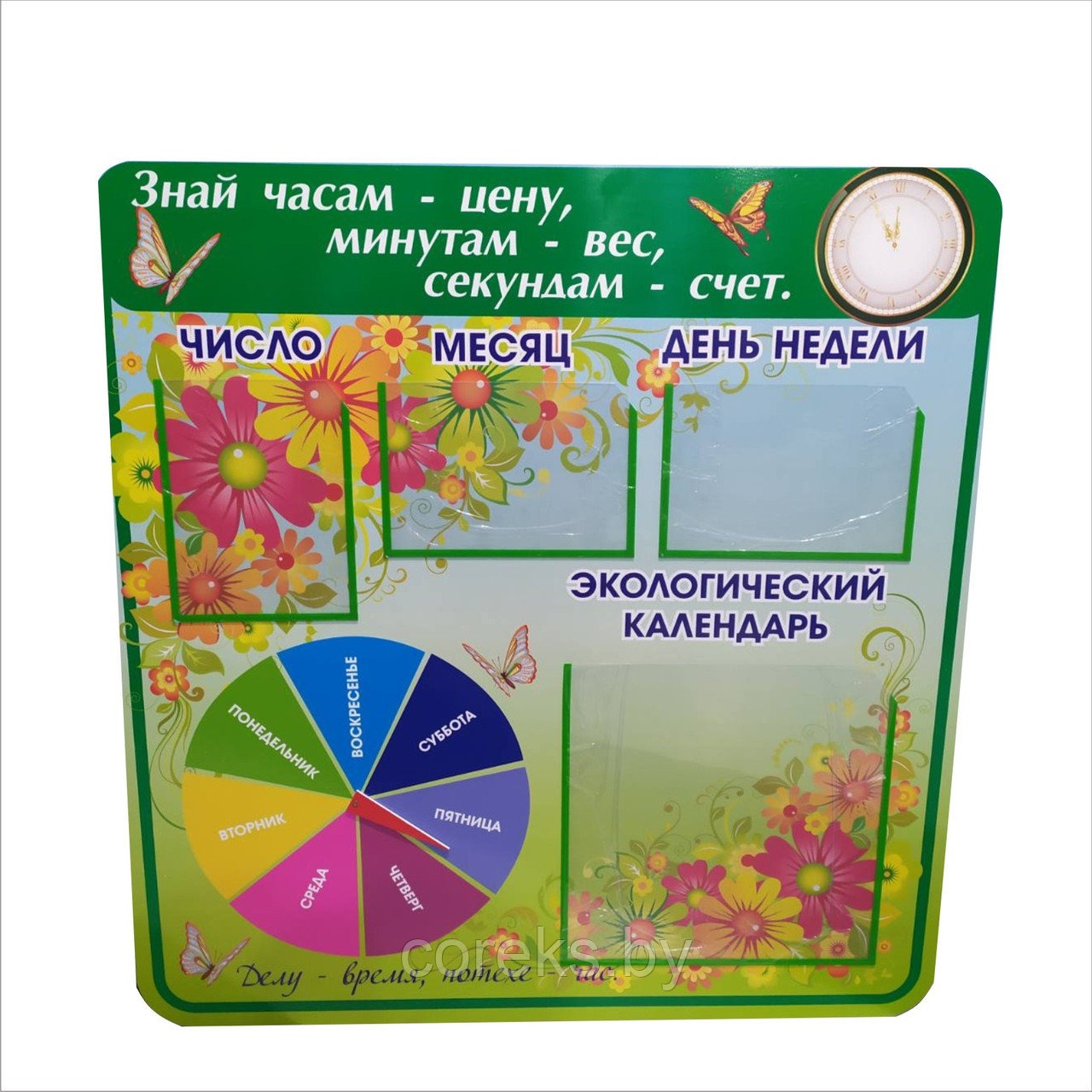 Стенд в детский сад (дни недели, числа, месяца)