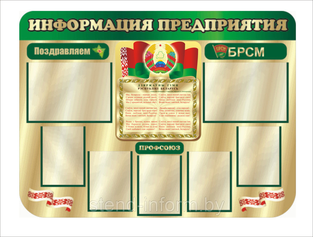 Коммуникативная функция журналистики. Образцы стендов по идеологической работе. Идеология примеры. Идеологическая информация. Разум слово.