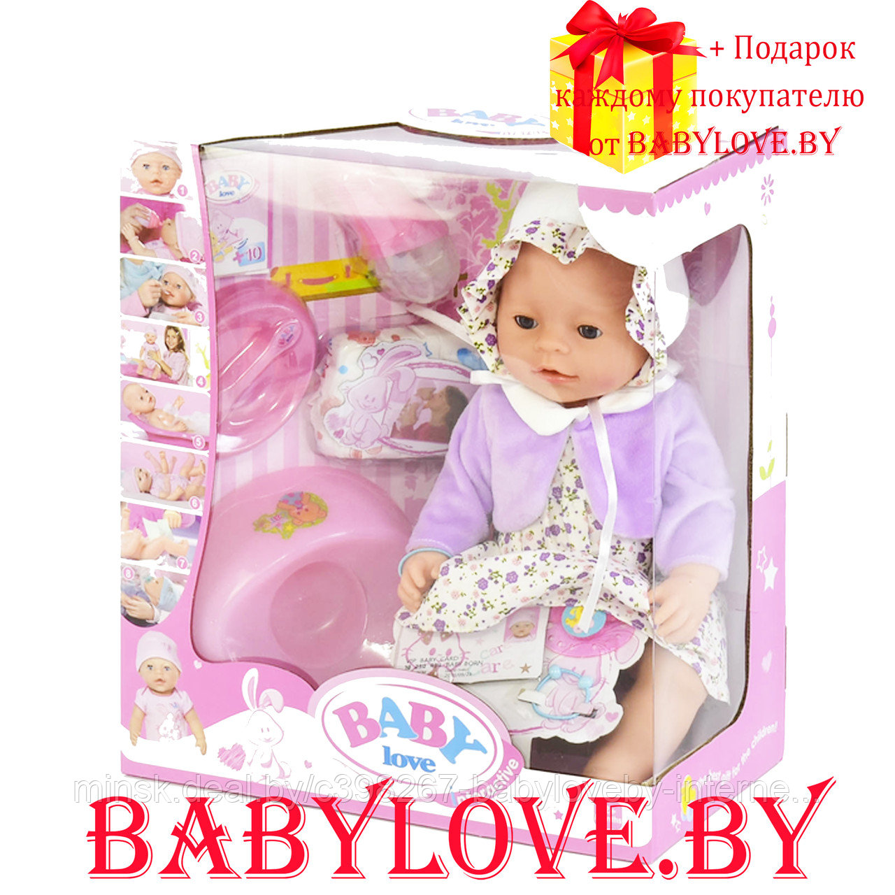 Кукла-пупс Baby Love на 9 функций (аксессуары,каша,соска,памперс) BL023Q