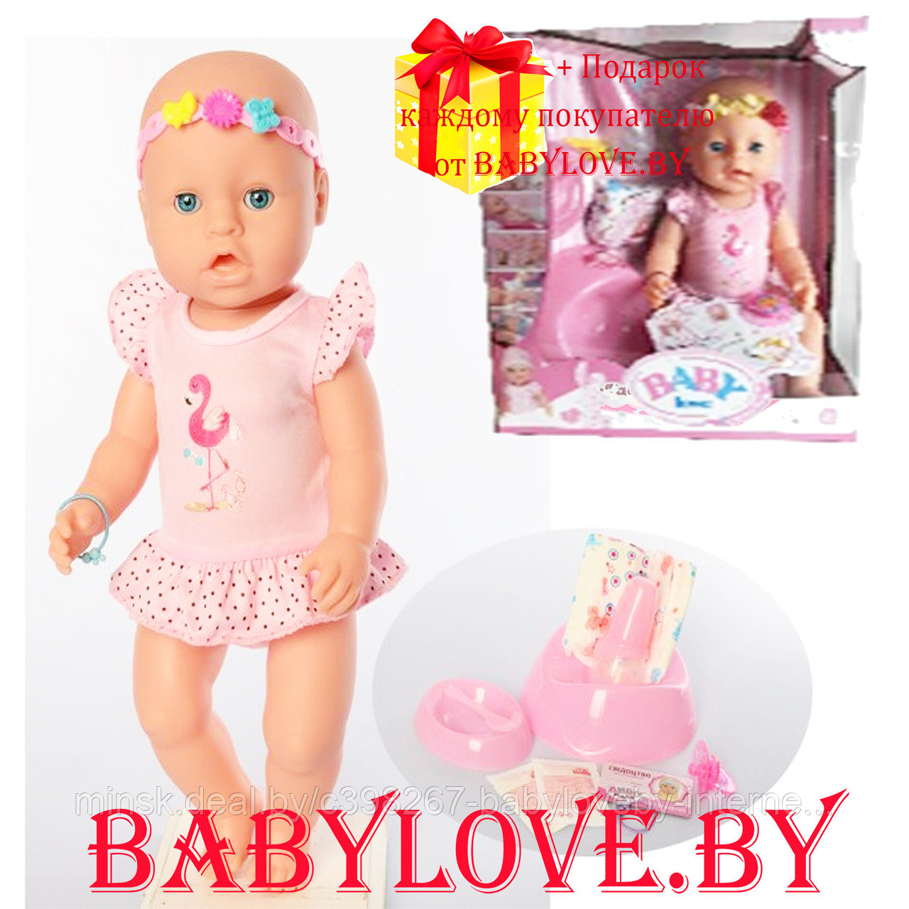 Кукла-пупс Baby Love на 9 функций (аксессуары,каша,соска,памперс)BL029B