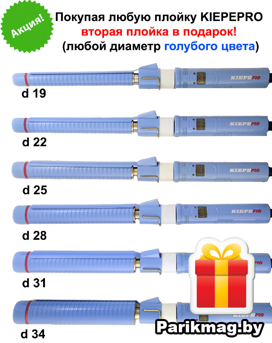 Плойка KIEPEPRO (КиепПро) АКЦИЯ на 2 плойки! (чудо-плойка, плойка-крутёлка) 22, Черный - фото 3 - id-p113750317