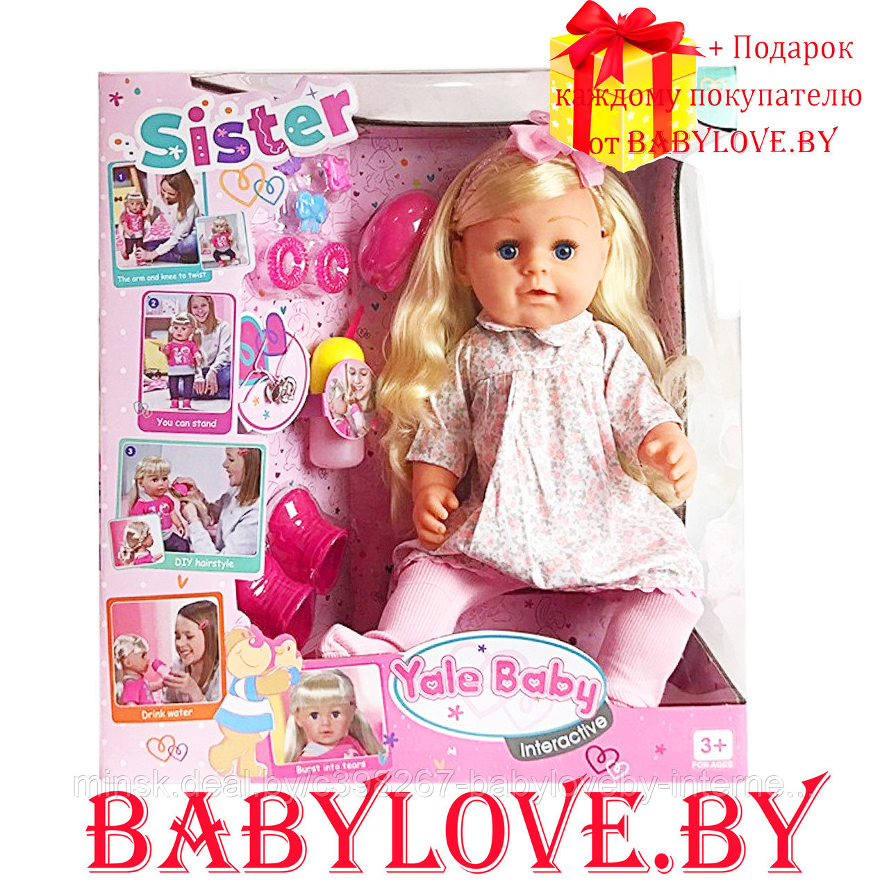 Кукла интерактивная My Little Yale Baby Sister BLS003J старшая сестра Бэби борн аналог Zapf Creation