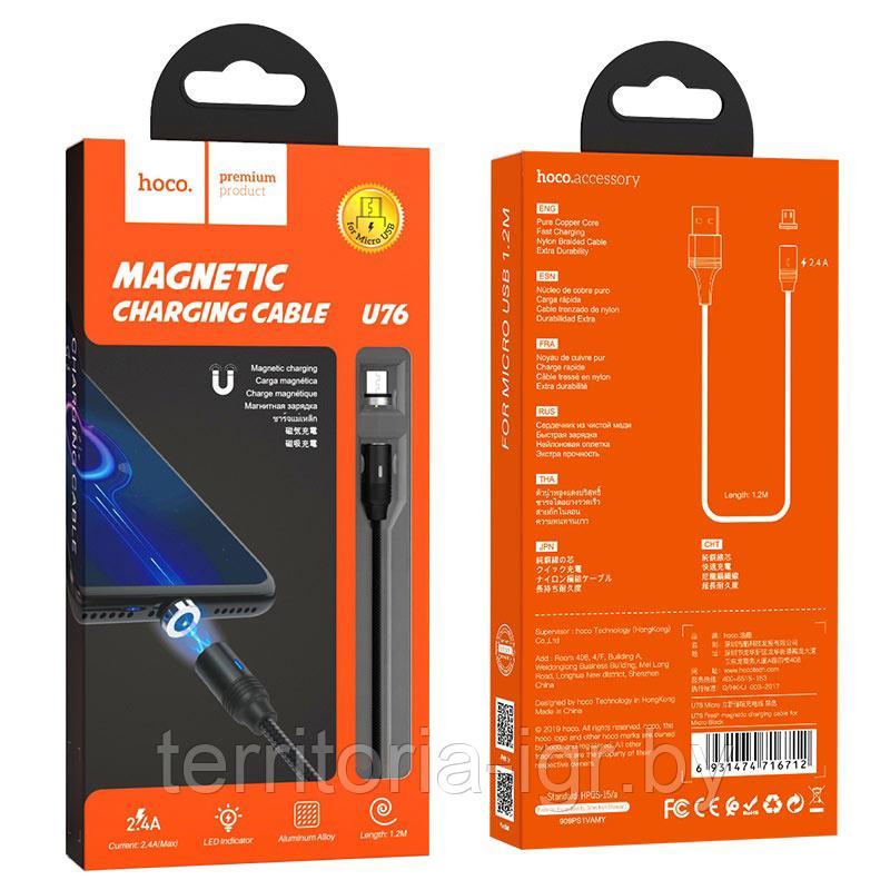 Дата-кабель магнитный U76 Micro USB 1.2м. 2A. черный Hoco - фото 1 - id-p113782436