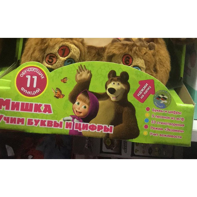 Интерактивная игрушка Мишка Учим буквы и цифры - фото 5 - id-p113842944