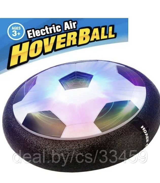 Аэрофутбол световые  Hover Ball