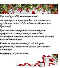 С Новым годом и Рождеством!