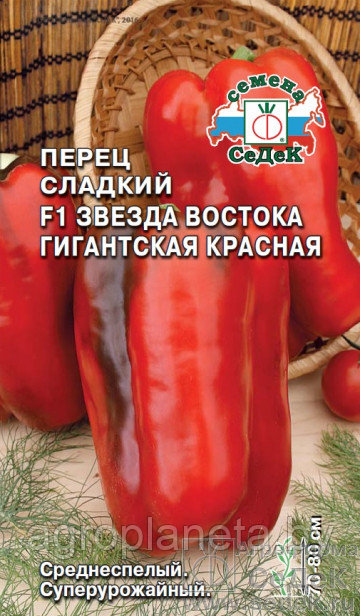 Перец сладкий Звезда Востока гигантская красная F1, 0.1г: семена ...