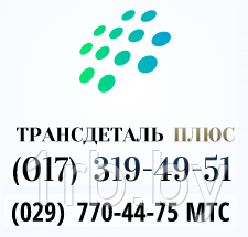 Опора вала карданного 53,ЗИЛ,4370 - фото 2 - id-p68494463