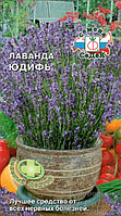 Лаванда ЮДИФЬ, 0.05г